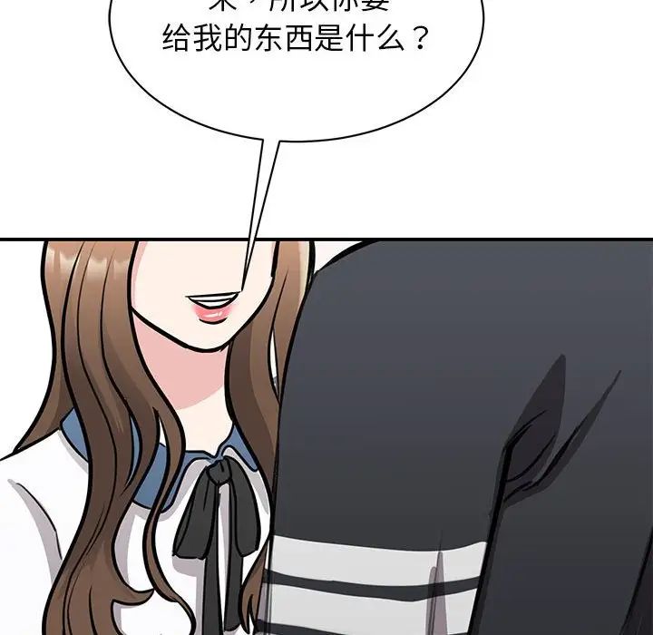 我的完美缪斯第18话