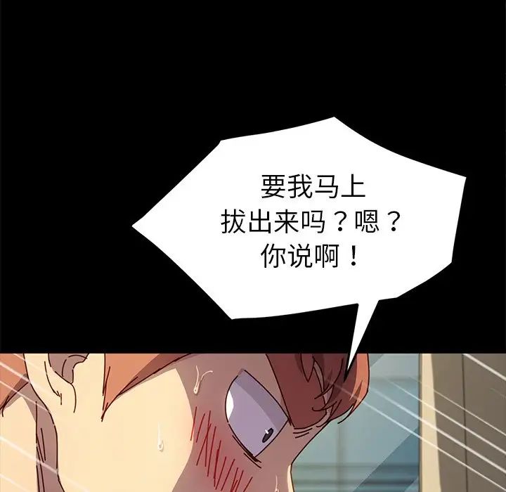 乖乖上钩第46话