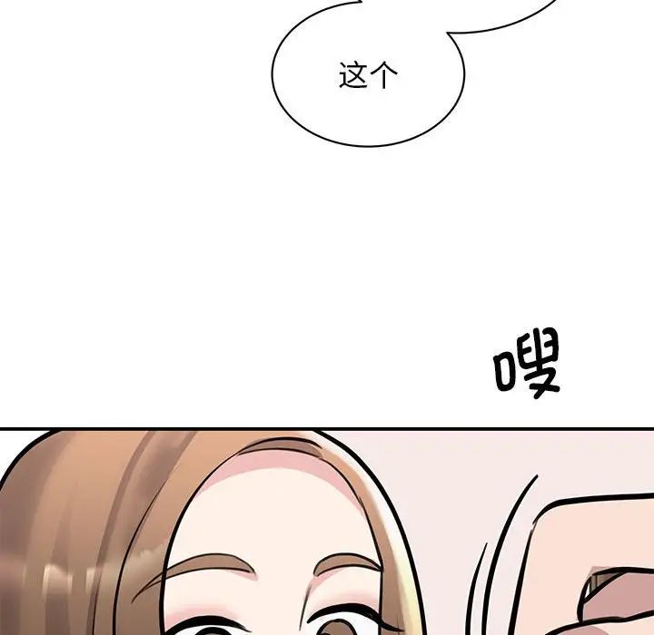 我的完美缪斯第18话
