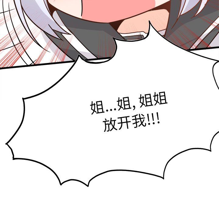 執著於他第20話
