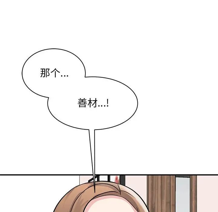 我的完美缪斯第18话