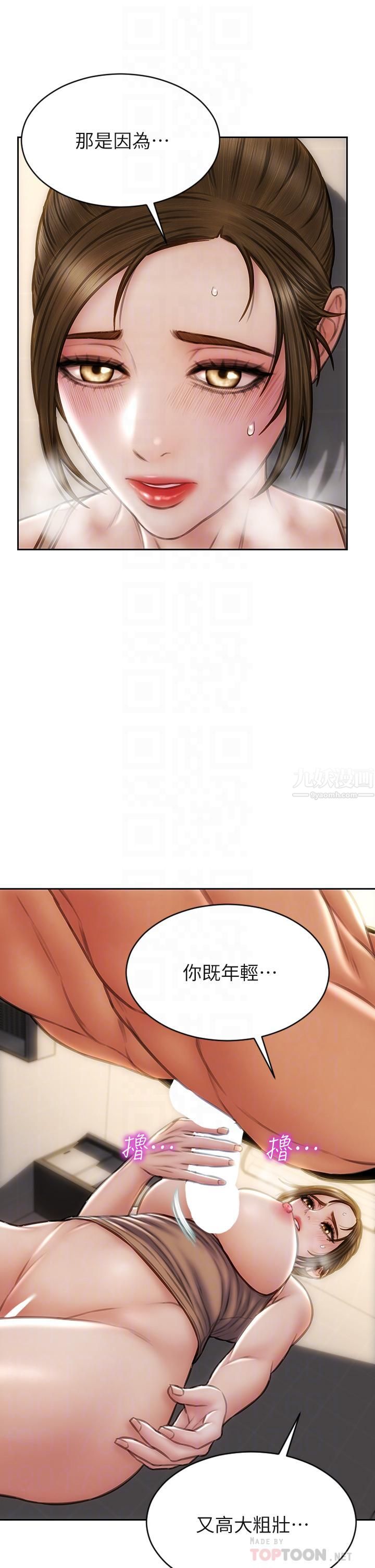 致命壞男人第37話-做你專屬的…放蕩女人