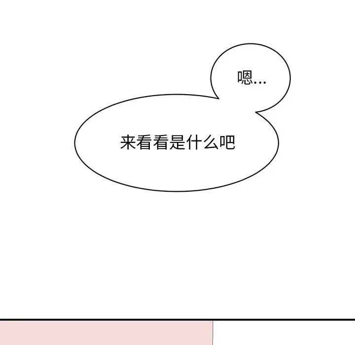 我的完美缪斯第18话