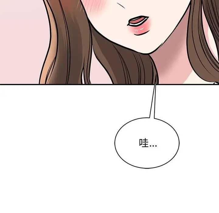 我的完美缪斯第18话