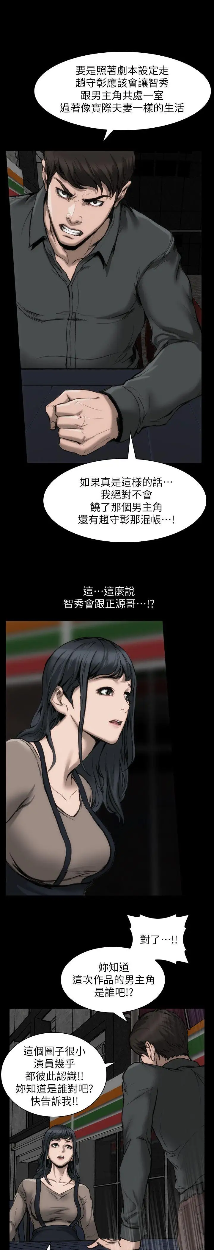 女演员第11话