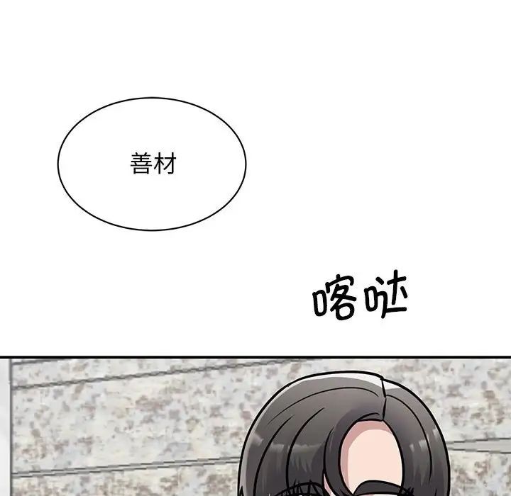 我的完美缪斯第18话