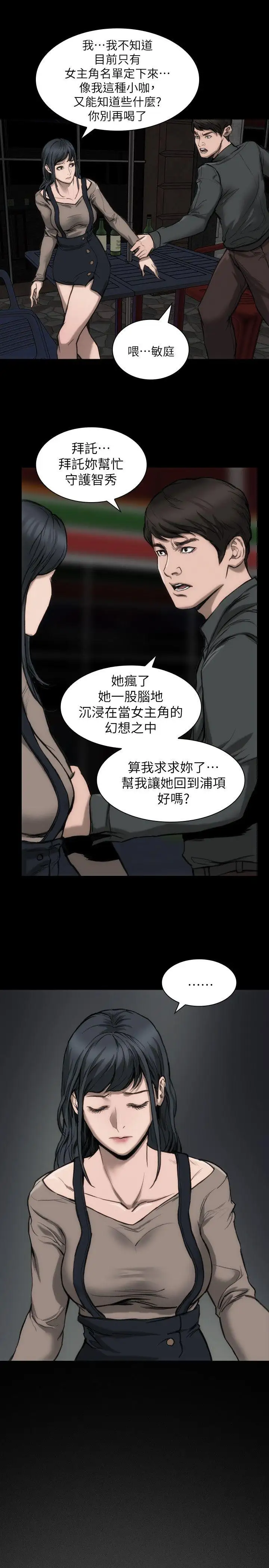 女演员第11话