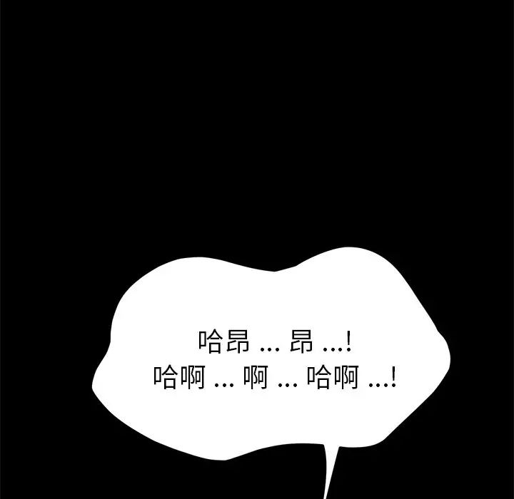 乖乖上钩第46话