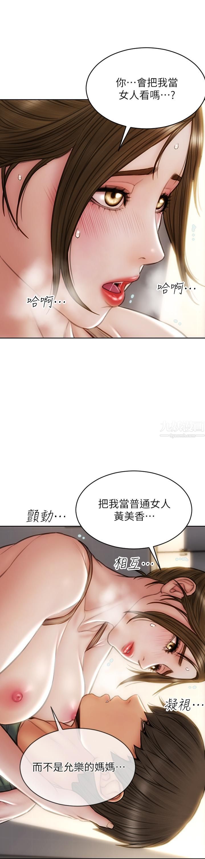 致命坏男人第37话-做你专属的…放荡女人