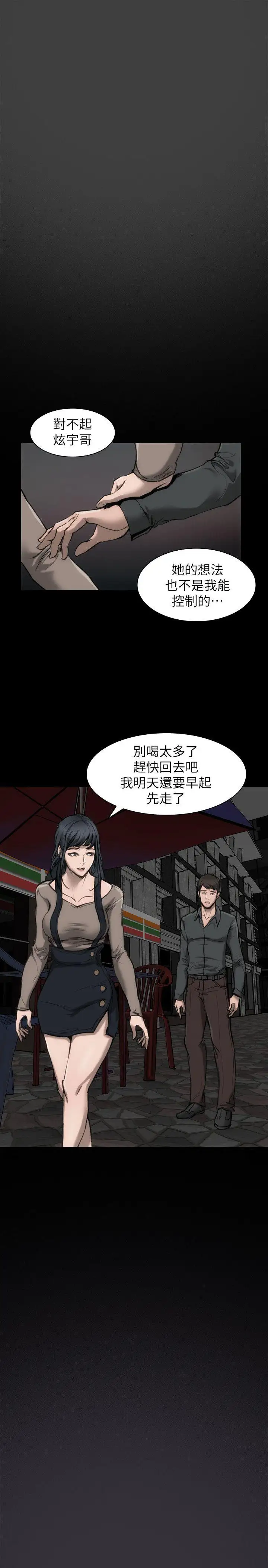 女演员第11话