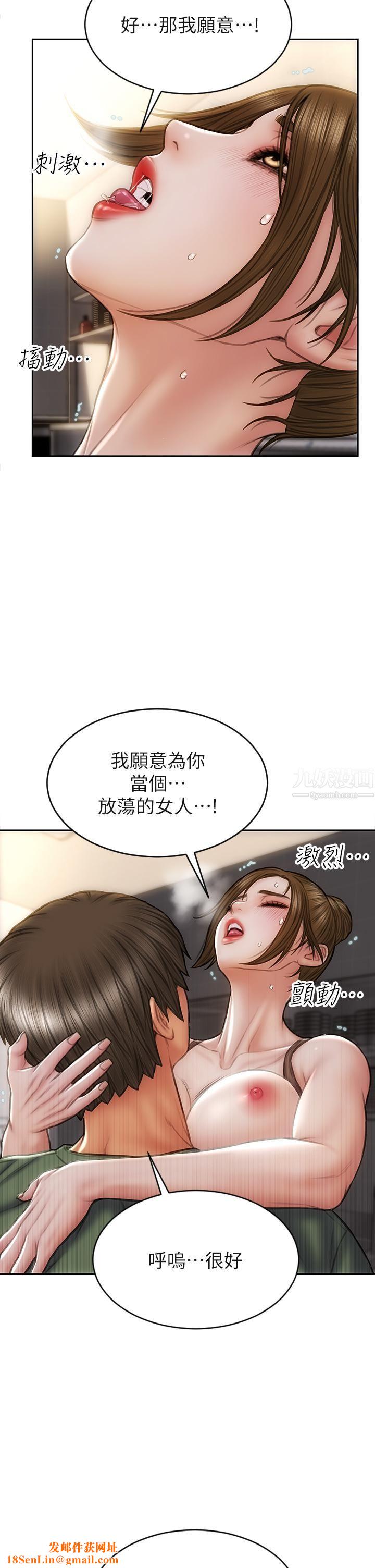 致命坏男人第37话-做你专属的…放荡女人