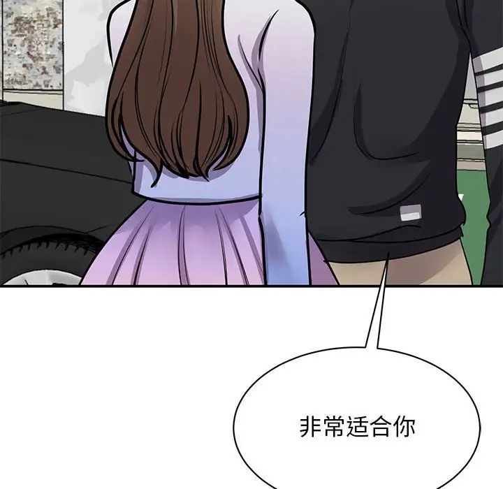 我的完美缪斯第18话