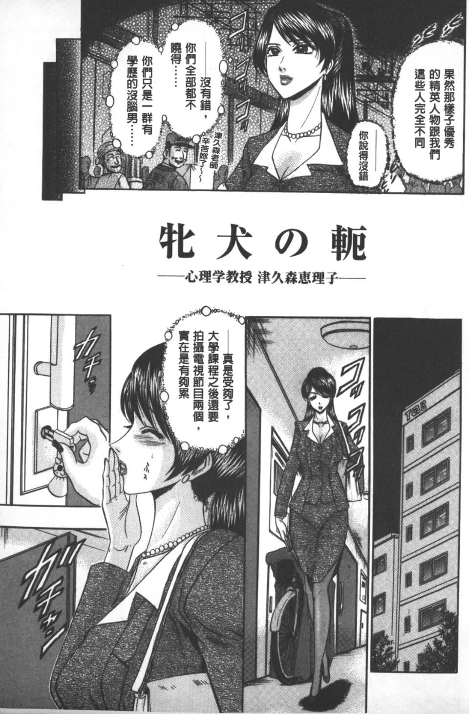 [小邑纱希]牝犬増殖[小邑纱希]牝犬増殖
