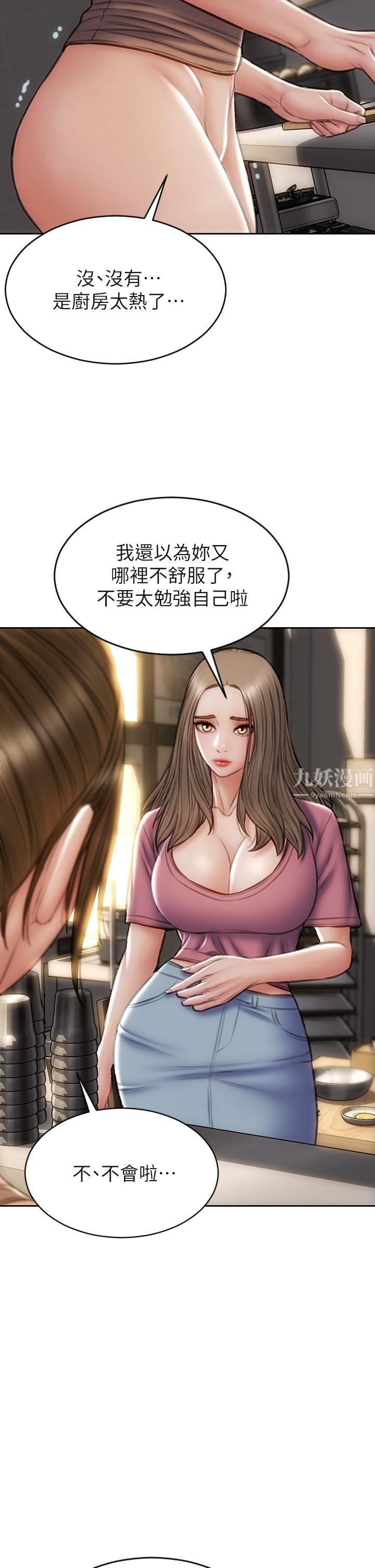 致命坏男人第37话-做你专属的…放荡女人