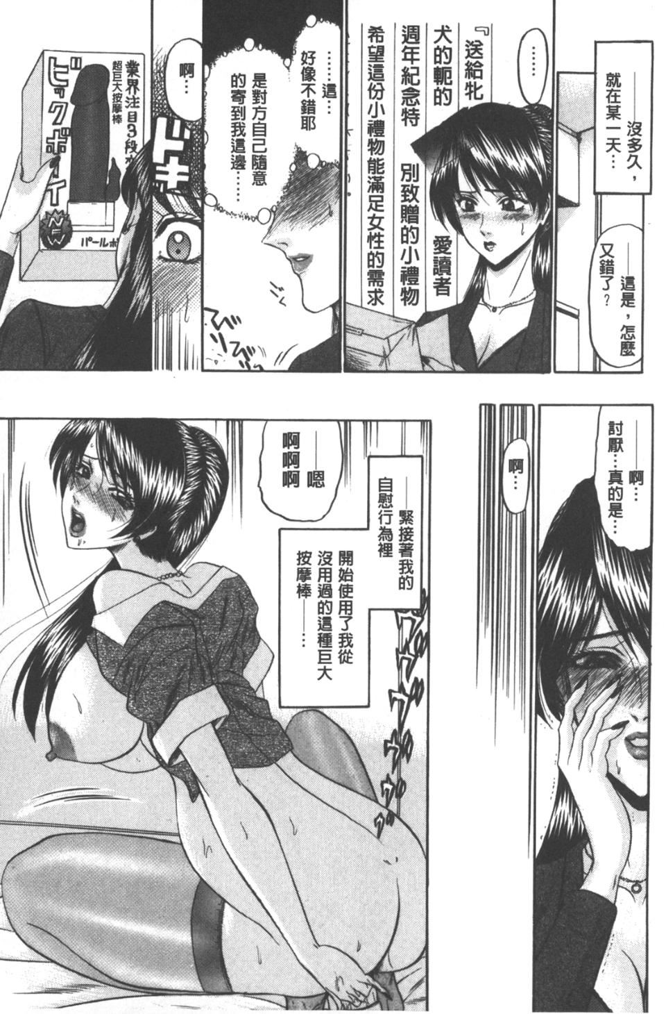 [小邑纱希]牝犬増殖[小邑纱希]牝犬増殖