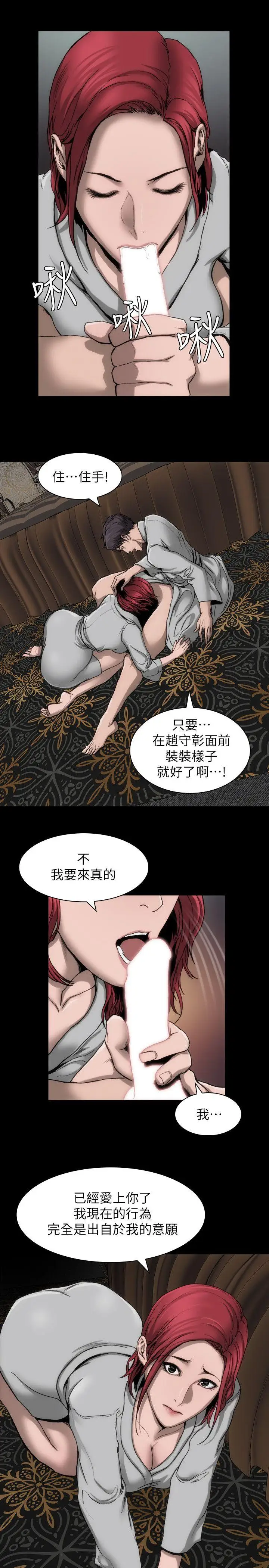 女演員第12话