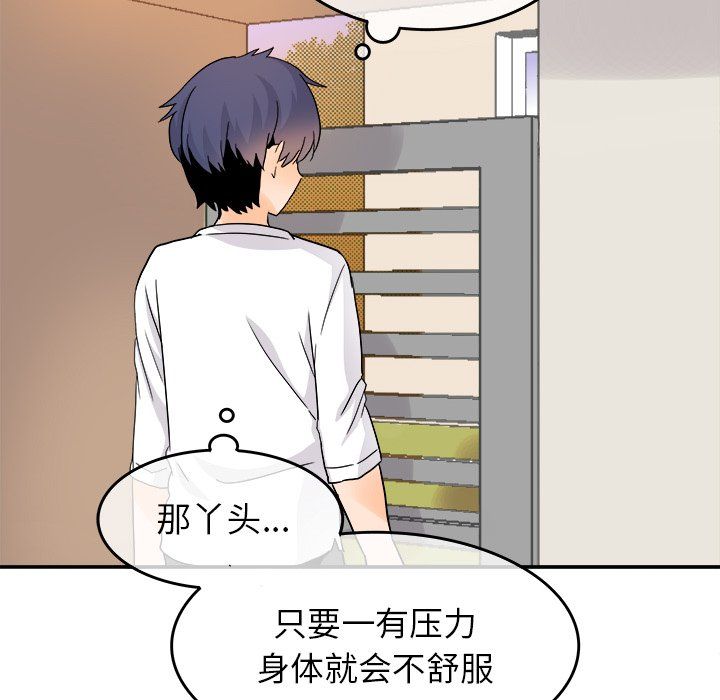 执着于他第21话
