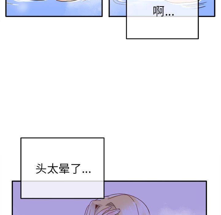 執著於他第21話