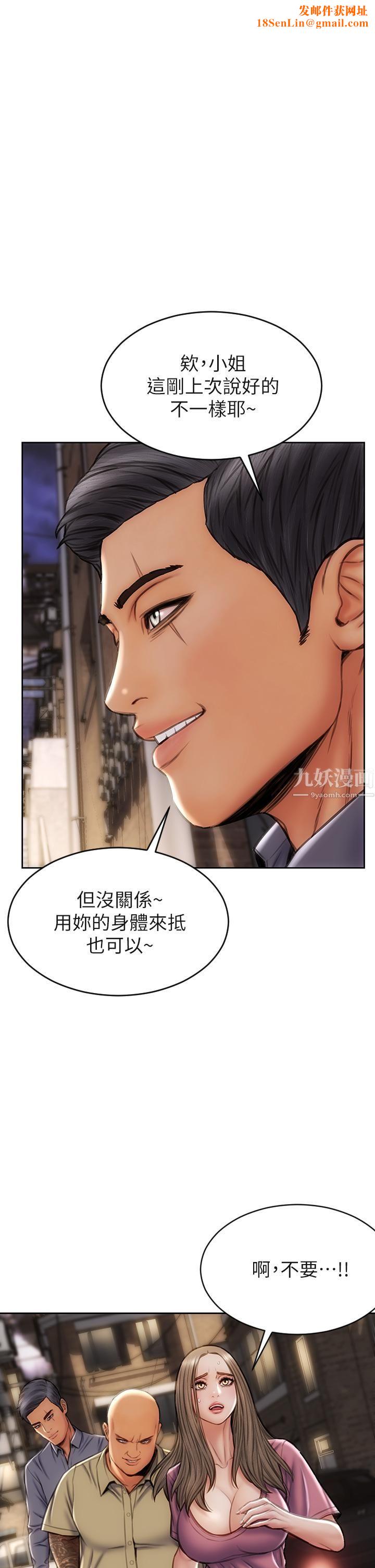 致命坏男人第38话-温柔地舔就可以瞭