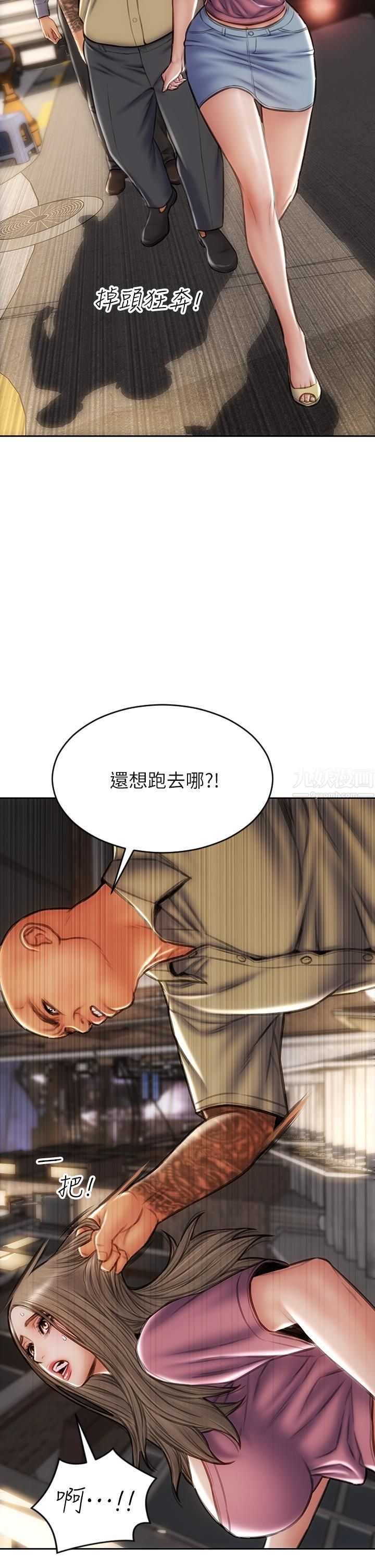 致命坏男人第38话-温柔地舔就可以瞭