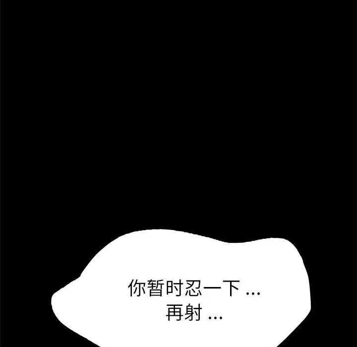 乖乖上钩第47话