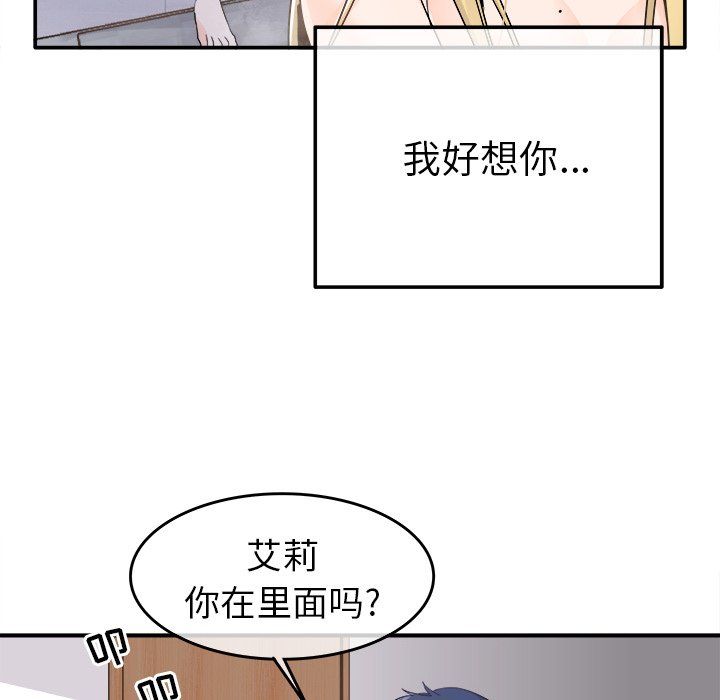 执着于他第21话
