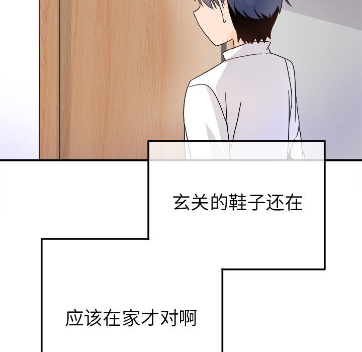执着于他第21话