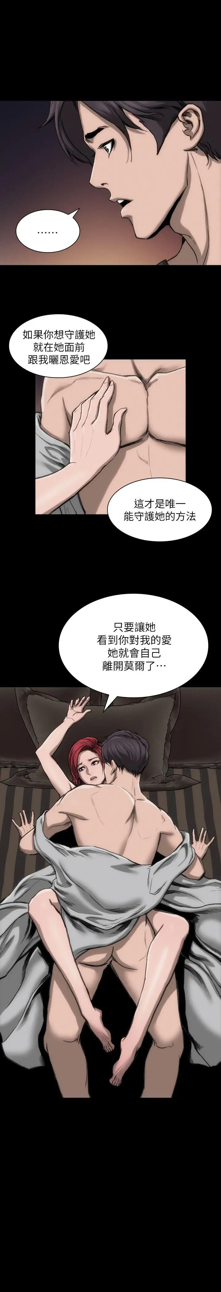 女演员第12话