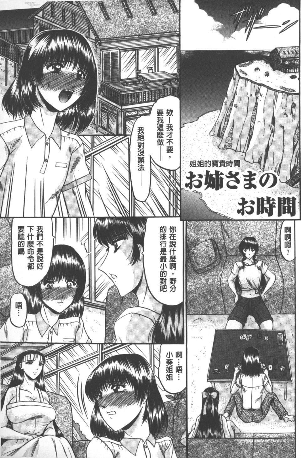 [小邑纱希]牝犬増殖[小邑纱希]牝犬増殖
