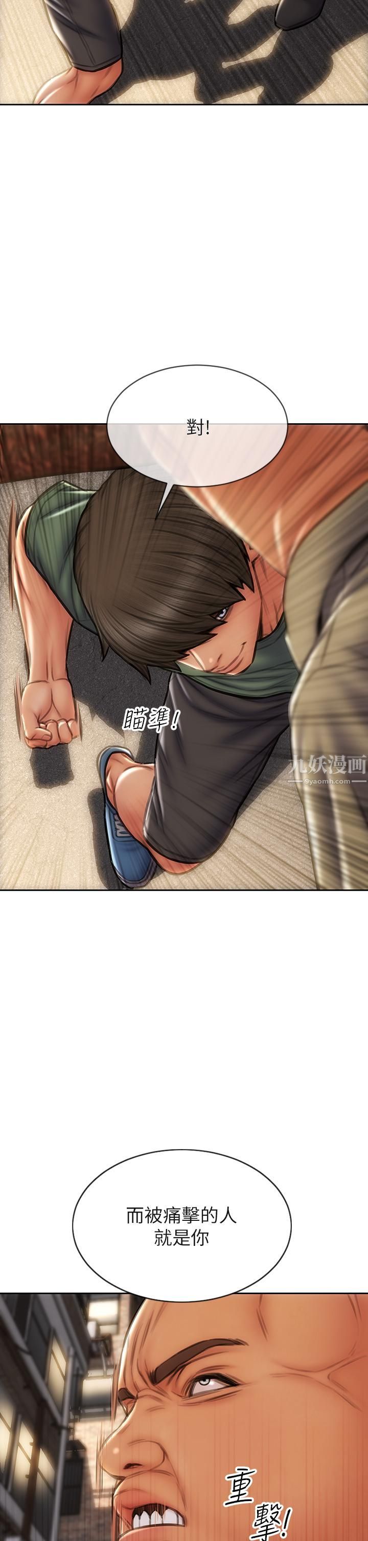 致命壞男人第38話-溫柔地舔就可以瞭