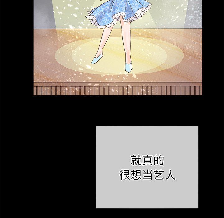 執著於他第21話