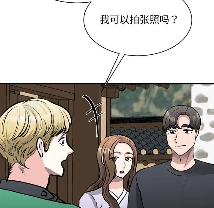我的完美缪斯第19話
