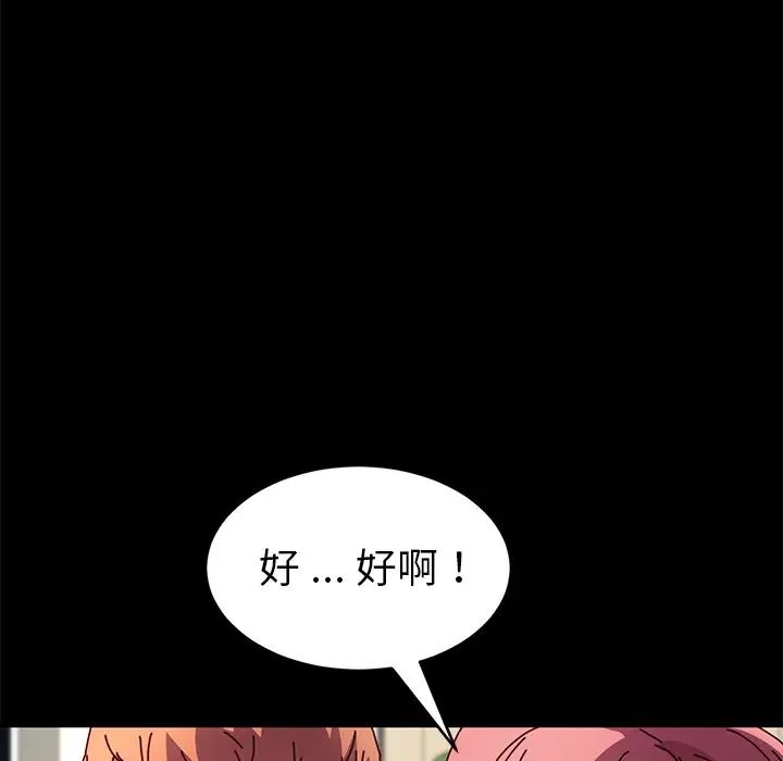 乖乖上钩第47话