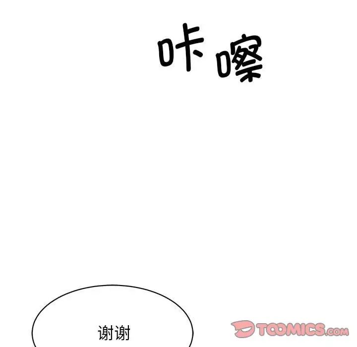 我的完美缪斯第19话