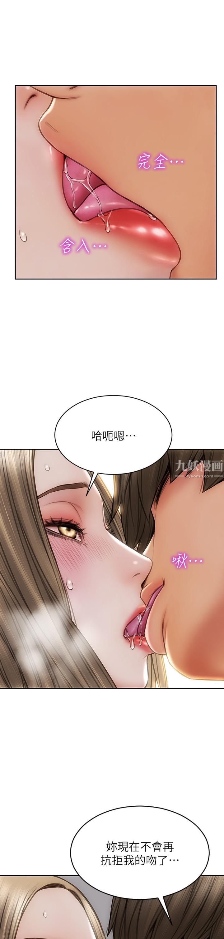 致命坏男人第38话-温柔地舔就可以瞭