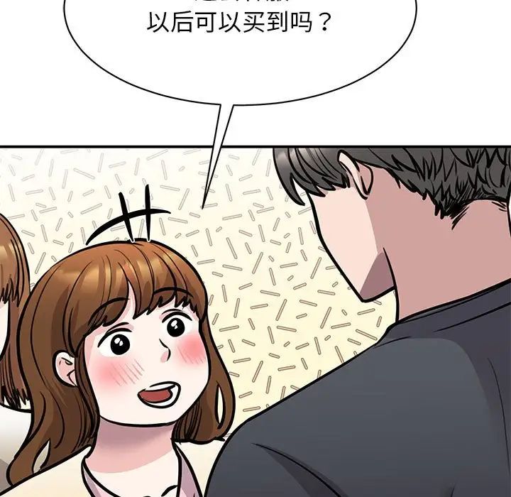 我的完美缪斯第19话