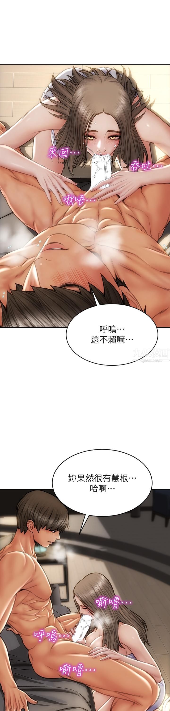 致命坏男人第38话-温柔地舔就可以瞭