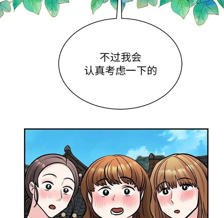 我的完美缪斯第19话