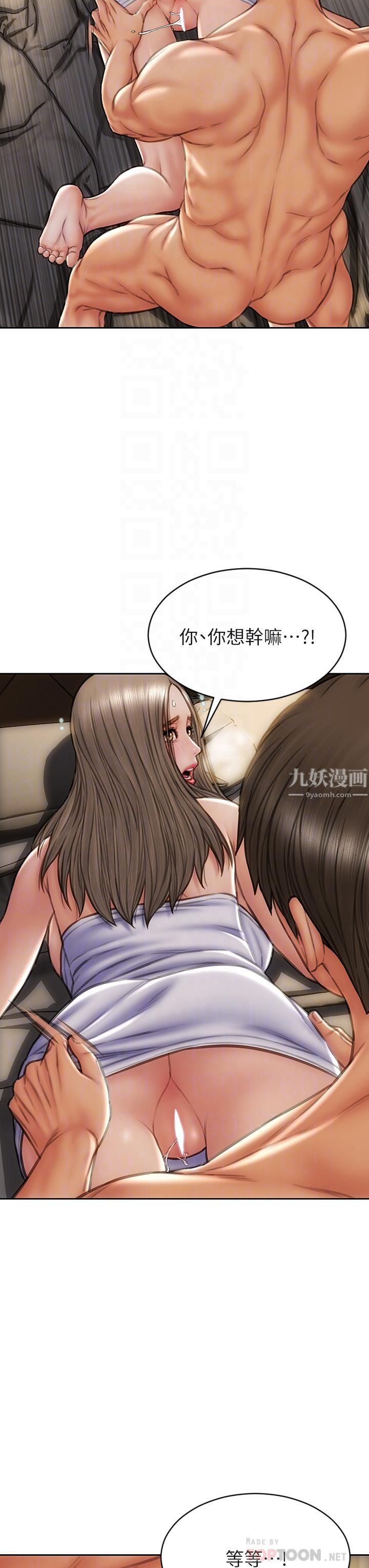 致命壞男人第39話-叫床給好朋友聽