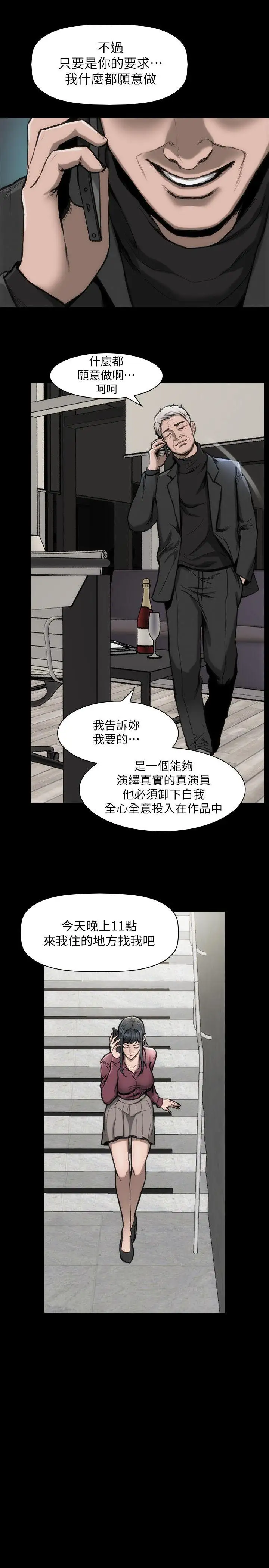 女演员第13话