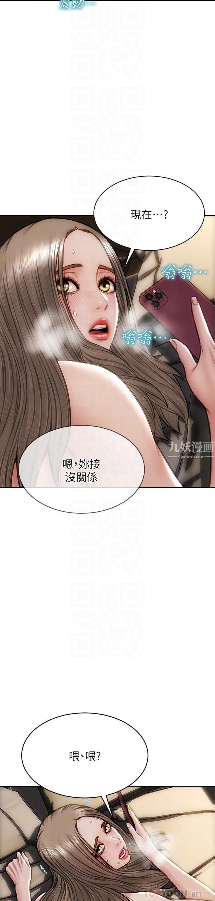 致命壞男人第39話-叫床給好朋友聽