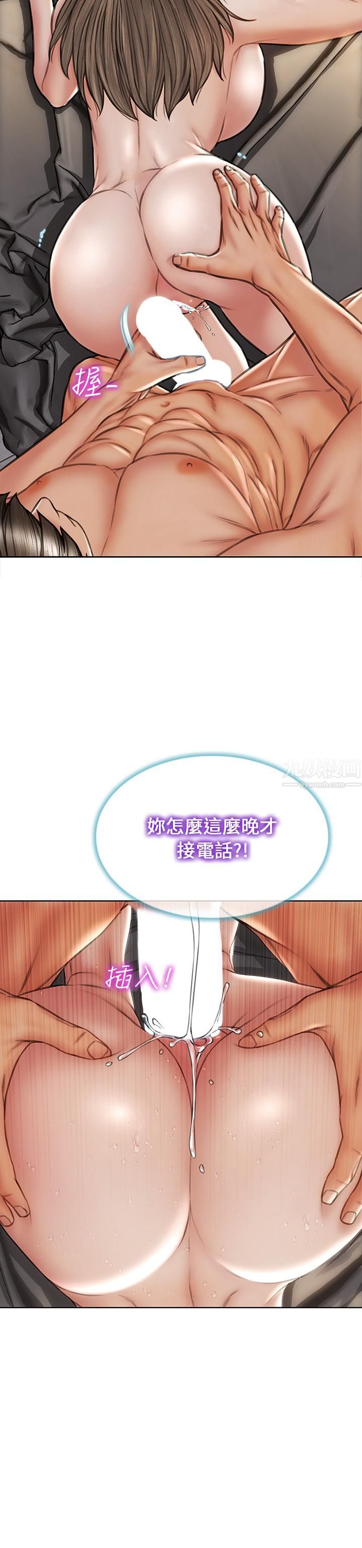 致命壞男人第39話-叫床給好朋友聽