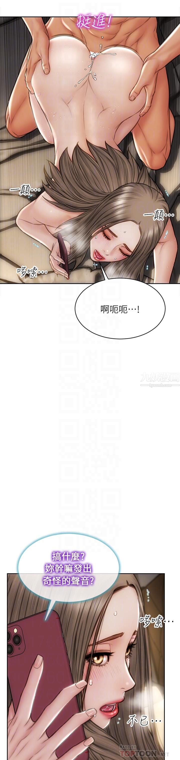 致命坏男人第39话-叫床给好朋友听