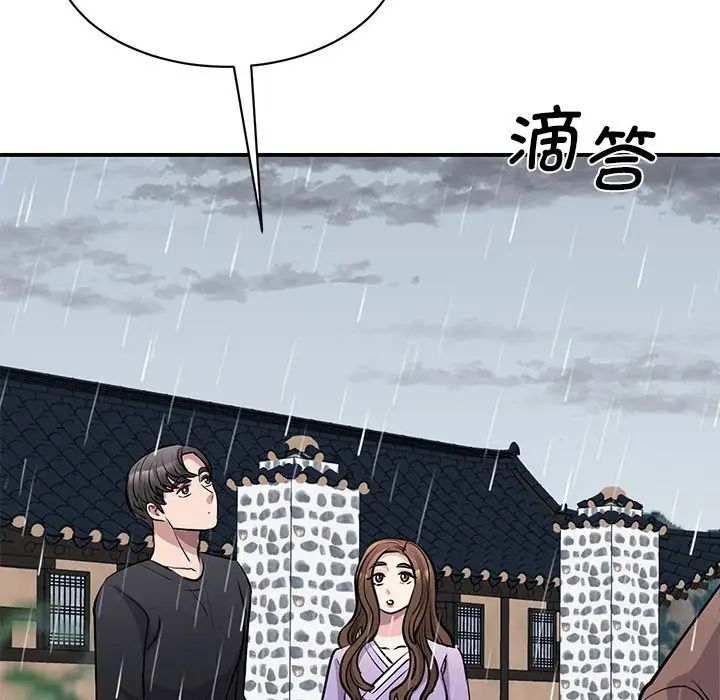 我的完美缪斯第19话