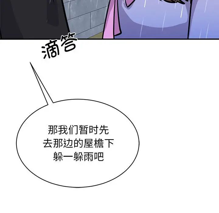 我的完美缪斯第19话