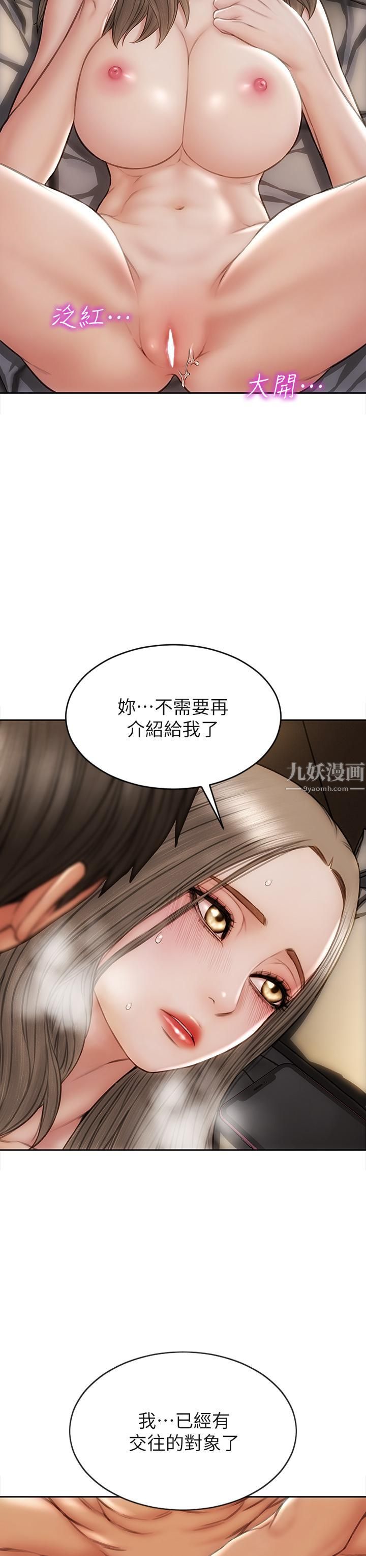 致命壞男人第39話-叫床給好朋友聽