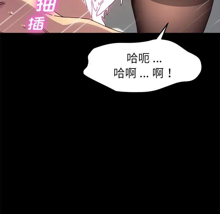 乖乖上钩第47话
