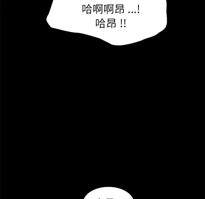 乖乖上钩第47话