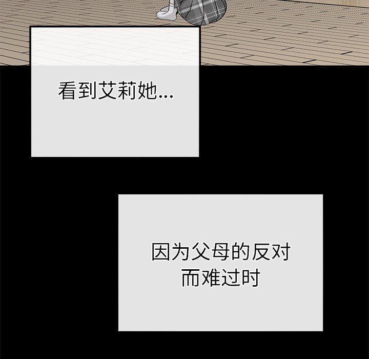 執著於他第22話