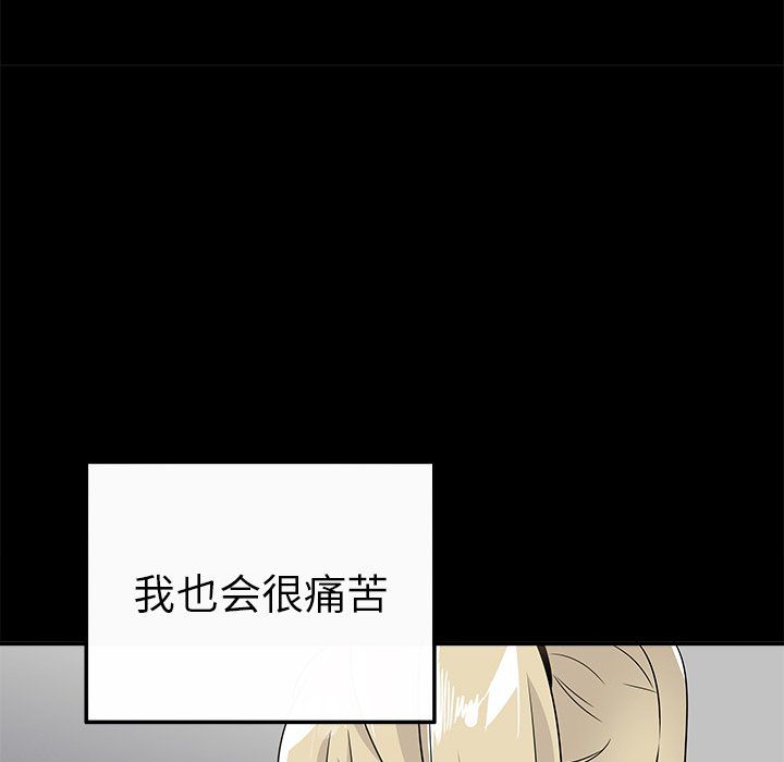 执着于他第22话